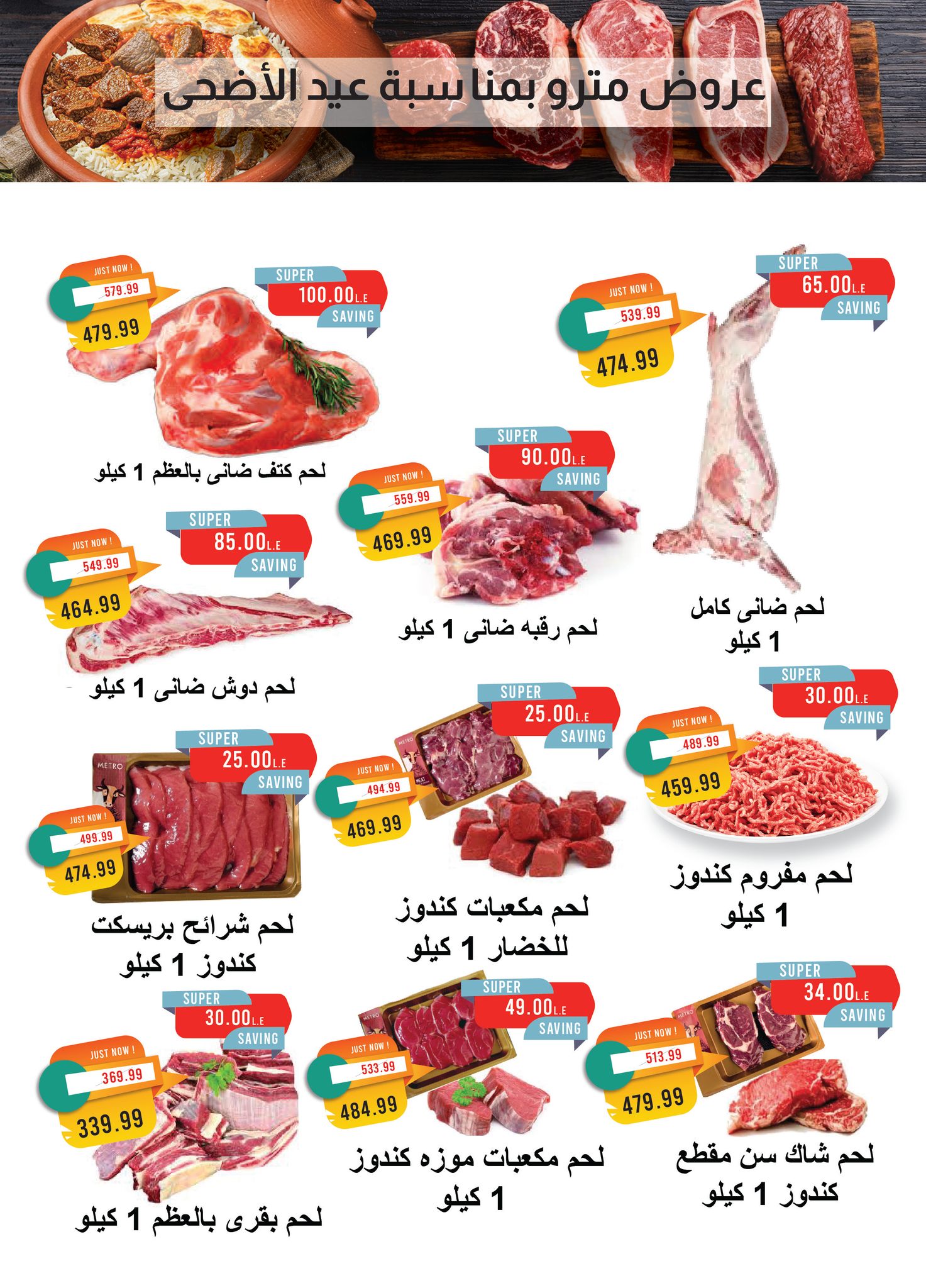 metro offers from 1jun to 1jun 2025 عروض مترو من 1 يونيو حتى 1 يونيو 2025 صفحة رقم 1
